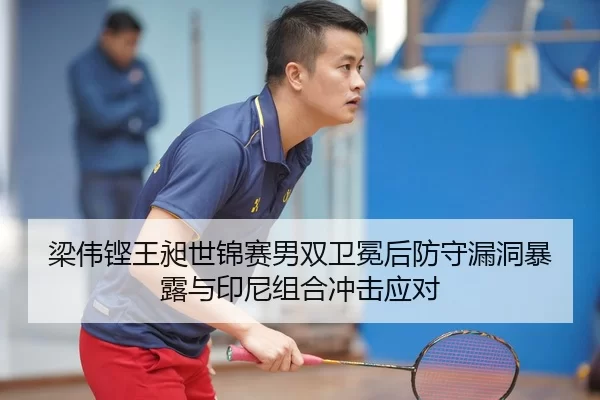 liang-wei-keng-wang-chang-shi-jin-sai-nan-shuang-wei-mian-hou-fang-shou-lou-dong-bao-lu-yu-yin-ni-zu-he-chong-ji-ying-2-873.jpg